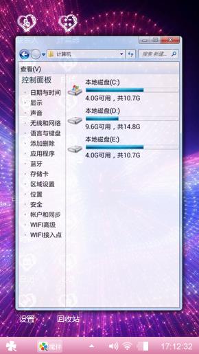 心心相印