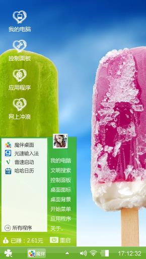 清凉一夏