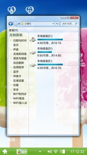 清凉一夏