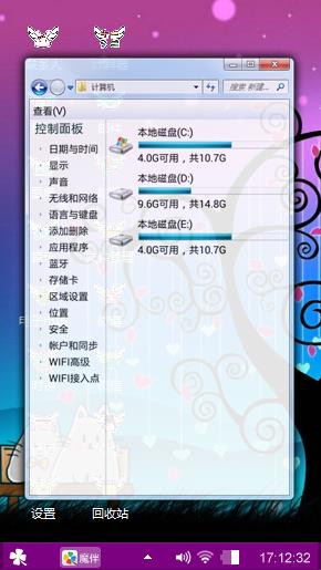 天使的翅膀