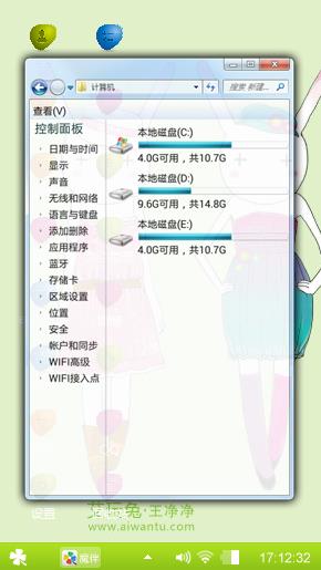 艾玩兔