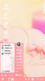 爱的心声