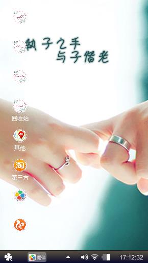 在一起