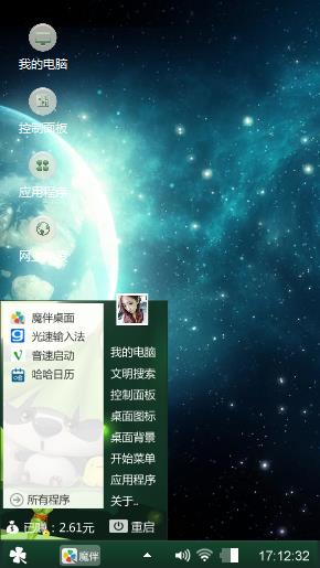 宇宙星空