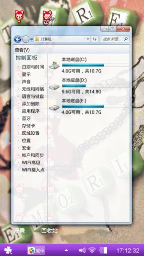 心的向往