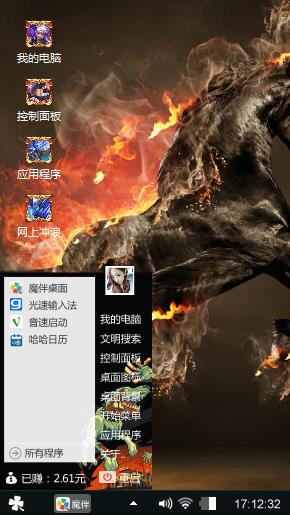 狂野