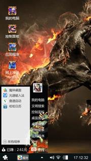 狂野