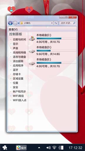 心心相印