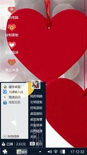 心心相印