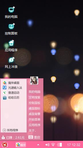 光影