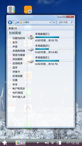 Windows主题