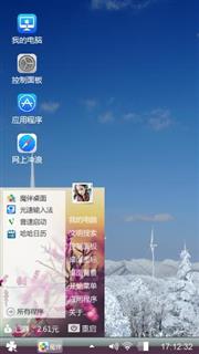 Windows主题