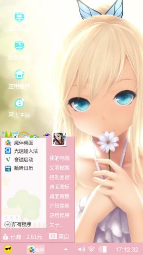 卡通动漫