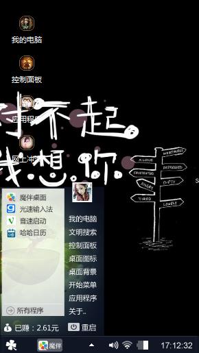 对不起，我想你