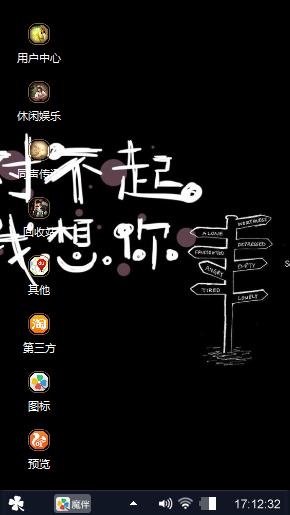 对不起，我想你