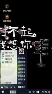 对不起，我想你