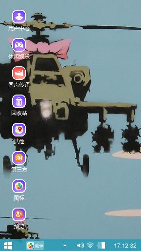 直升机