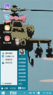 直升机
