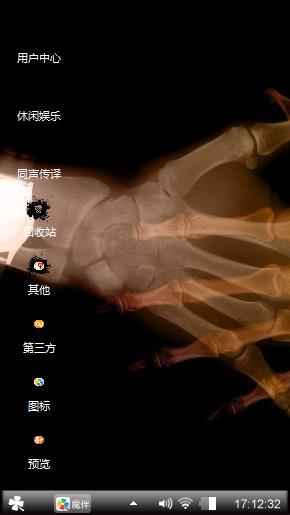 恐怖之手