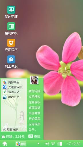 春色