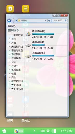 春色