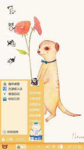 狗与花