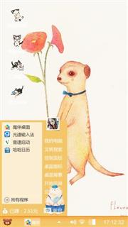 狗与花
