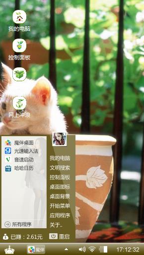 猫猫