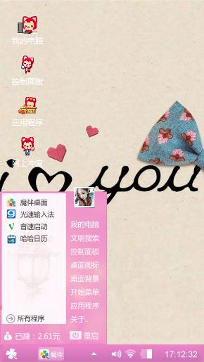 做自己想做的