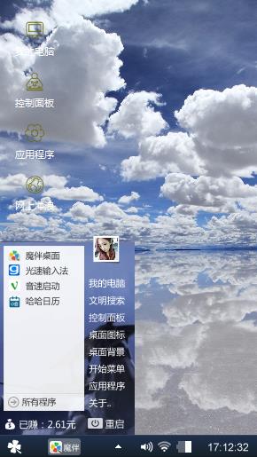 天和地