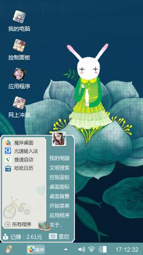 连花仙子