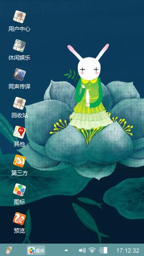 连花仙子