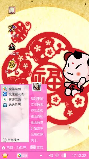 送福童子