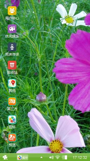 美丽Win7
