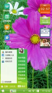 美丽Win7