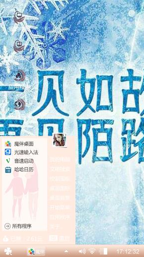 一见陌路，再见如故