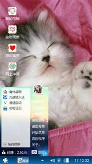 小喵咪