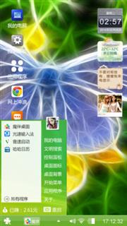 痴心