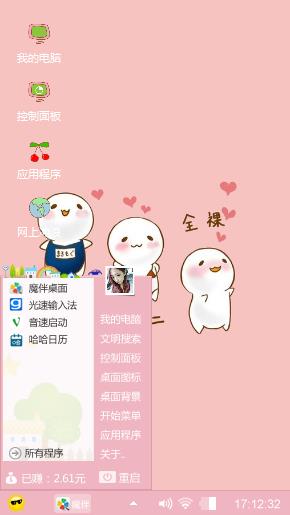 小可爱