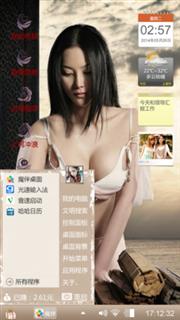 古风美人