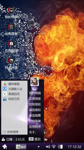 心心相印