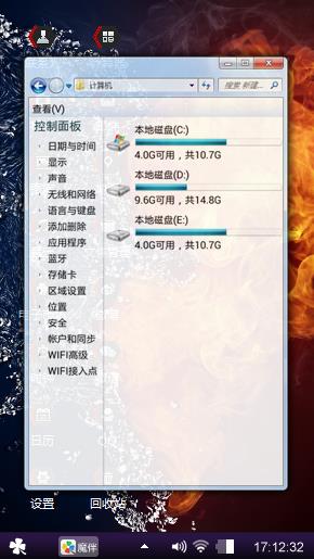 心心相印