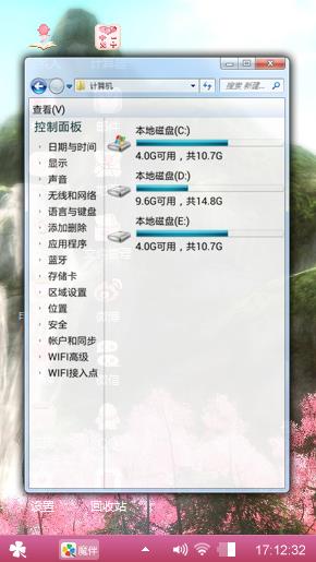彩色水墨画