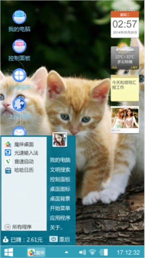 萌萌哒