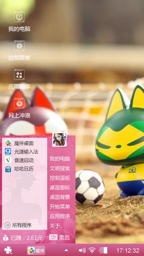 踢足球