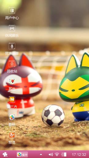 踢足球