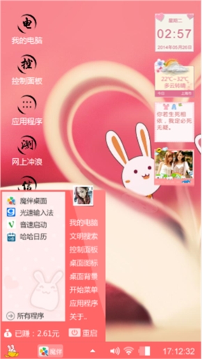 粉色心情