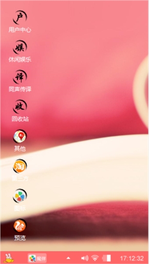 粉色心情