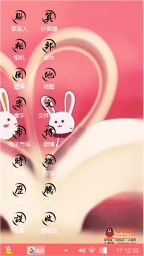 粉色心情