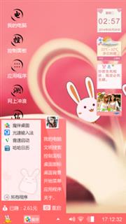 粉色心情